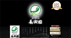Desktop Screenshot of choraku.co.jp