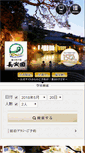 Mobile Screenshot of choraku.co.jp