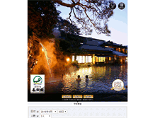 Tablet Screenshot of choraku.co.jp